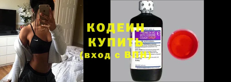 Кодеин Purple Drank  ссылка на мегу ССЫЛКА  Буйнакск 