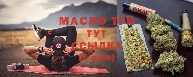 купить наркотики сайты  Буйнакск  гидра ССЫЛКА  ТГК THC oil 